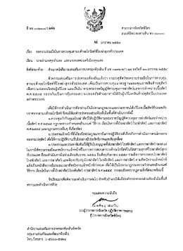 ที พจ ๐๐๒๓.๗ว ๗๐ ศาลากลางจังหวัดพิ้จิตร