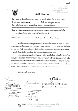แจ้งกำหนดการพบอาจารย์ที่ปรึกษา นักศึกษาภาคพิเศษ รหัส 59