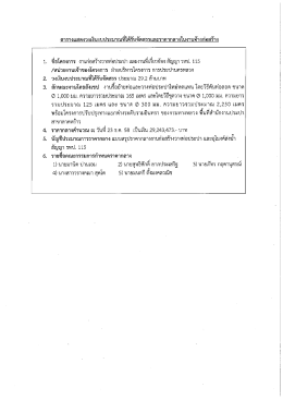 งานก่อสร้างวางท่อประปา และงานที่เกี่ยวข้อง สัญญา
