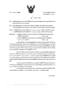เรื่อง การแณีขปัญหาไฟป่าเเละหมอกควันในพืบทื - nw