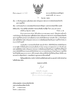 w11694 [ขนาดไฟล์ : 959.75 KB.][ดาวน์โหลด
