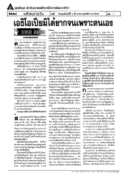 Page 1 Page 2 เลย แต่ก็บังคับด้วยอำนาจโดยตรงและโดยอ้อม มิ ให้
