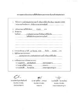 งานจ้างซ่อมท่อประปาแตกรั่ว พร้อมงานที่เกี่ยวข้อง