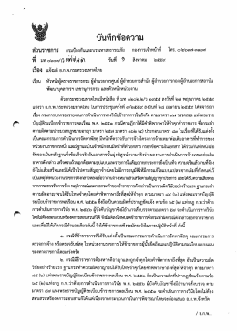 0.50 MB - Minisite กรมป้องกันและบรรเทาสาธารณภัย กระทรวงมหาดไทย
