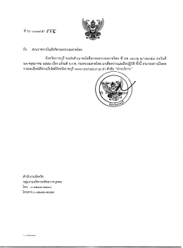 98 KB - จังหวัด ราชบุรี