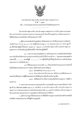 เอกสารแนบ - กรมศุลกากร