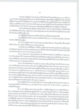 เอกสารที่ 9 16