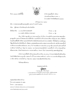 ระเบียบแถว 59
