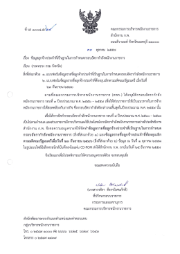 ถบบติวาบบฑ์ จังหวัดบบทบุรึ ๑๑๐๐๐ ๓๐ ตุลาคม ๒๕  ¹