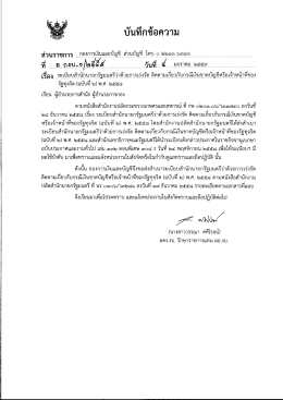 เงินขาดบัญชีหรือเจ้าหน้าที่ของรัฐทุจริต (ฉบับที่ 2) พ.ศ. 2558