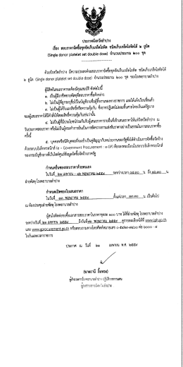 คลิกที่นี่ - โรงพยาบาลลำปาง