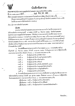 ดาวน์โหลดที่นี่