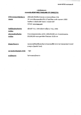 Page 1 เอกสารทั่วไป หมายเลข 6 - สรุปข้อสนเทศ -