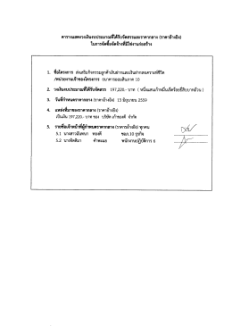 ดาวโหลดราคากลาง