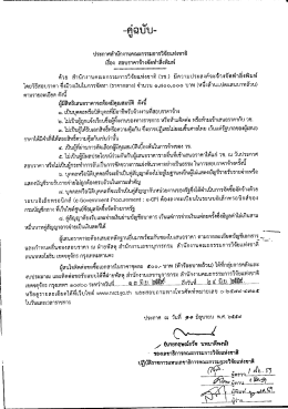 ประกาศ - สำนักงานคณะกรรมการวิจัยแห่งชาติ