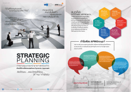 systemic thinking flyer