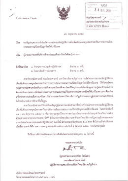 คลิกที่นี่ - สพป.พิษณุโลก เขต 1