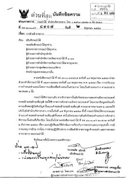 การย้ายข้าราชการ