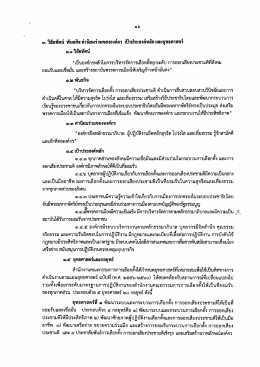 วิสัยทัศน์ พันธกิจ ของ กกต - สำนักงานคณะกรรมการการเลือกตั้ง