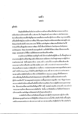 ปีจชุบันเป็นทืยอมรับกันว่าการบริหารงานด้านà
