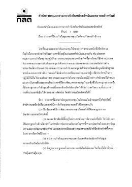 Page 1 สำนักงานคณะกรรมการกำกับหลักทรัพย์และตลาดหลักทรัพย์ g ar