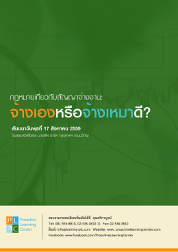 Full page photo - Proactive Learning Center