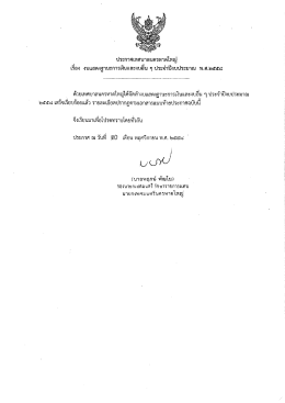 งบแสดงฐานะการเงินและงบอื่นๆ ประจำปีงบประมาณ พ.ศ.2558