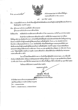 ไฟล์ที่ 1 - สำนักพัฒนาระบบบริหารงานบุคคลและนิติการ