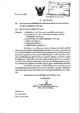 ไฟล์ที่ 1