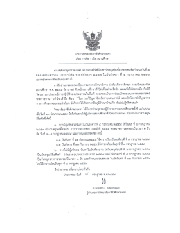 คลิกเพื่อดูรายละเอียด - วิทยาลัยอาชีวศึกษายะลา