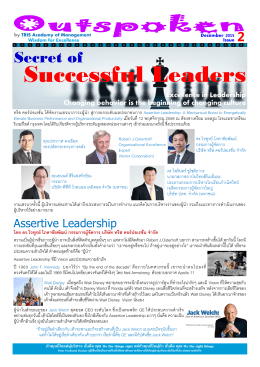 Successful Leaders