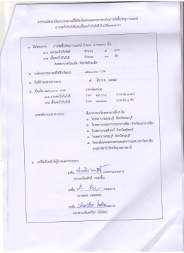 Untitled - โรงพยาบาลร้อยเอ็ด