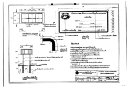 Page 1 – ตูรูปขยาย (D 0.07 0.07 0.06 || | 0.07 || | :: _ _ _* –เจาะรูใส่นอต