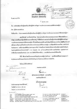 การบริหารแรงงานตามแนวคำพิพากษาศาลฎีกา