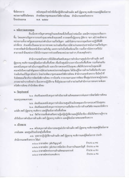 สตรี ผู้สูงอายุ คนพิการ และผู้ด้อยโอกาส ฝ่ายพัฒนาชุมชนฯ