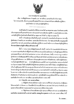 คลิกที่นี่เพื่ออ่าน - กรมโยธาธิการและผังเมือง