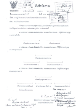 แนวปฏิบัติการวางตำแหน่งบนประกาศนียบัตร