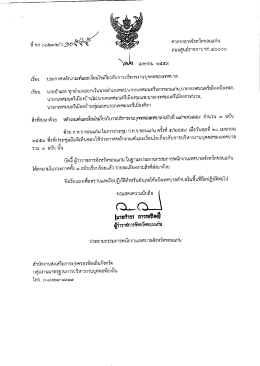 ประกาศหลักเกณฑ์เงินประจำตำแหน่ง