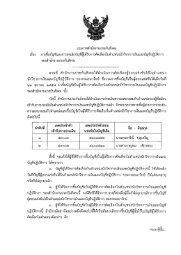 รายละเอียด - สำนักงานประกันสังคม