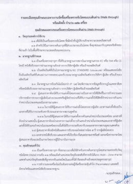 ดาวน์โหลด - กรมราชทัณฑ์
