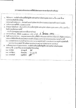 ดาวโหลดราคากลาง