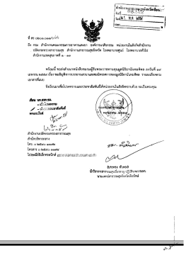 ขอเชิญฟังการบรรยายเสวนาและชมนิทรรศการ