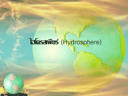 18. Hydrosphere