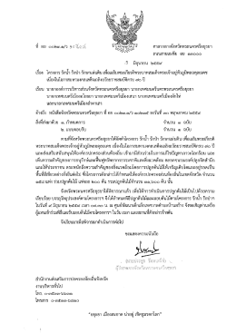 105081 [ขนาดไฟล์ : 129.96 KB.][ดาวน์โหลด