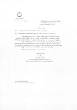 วืทยากร 7 กค. (อ.บรรจง)