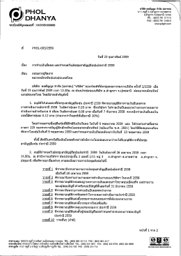 น้ำทือเ 1/11 หมู่ที่ 3 ถ.ลําลูกกา ด.ลาตสาาย