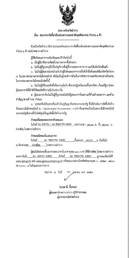 คลิ๊กที่นี่ - โรงพยาบาลลำปาง