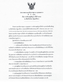 คลิกที่นี่ - Royal Thai Embassy