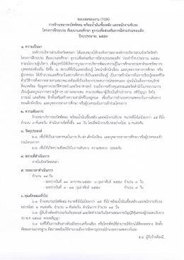 การจ้างเหมารถบัสพัดลม พร้อมน้ำมันเซื้อเพลิ่