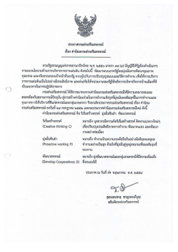 ตามแมวมโมมายค้ํามการบริหารราชการเเผ่มค็ม ดั